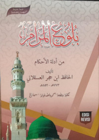 Image of BULUGHUL MARAM